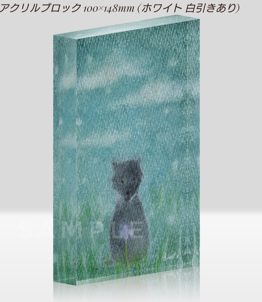『小さな花』アクリルブロック 100x148mm 黒オオカミシリーズ