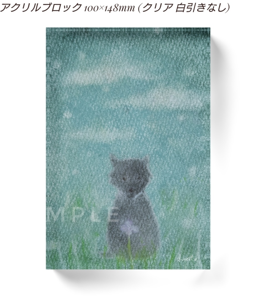 『小さな花』アクリルブロック 100x148mm 黒オオカミシリーズ