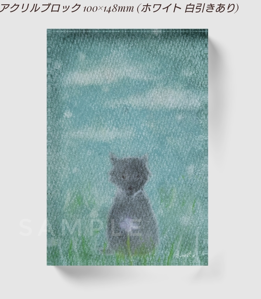 『小さな花』アクリルブロック 100x148mm 黒オオカミシリーズ