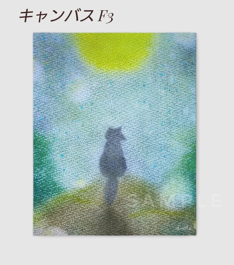 『月夜』キャンバス(複製) F3 黒オオカミシリーズ