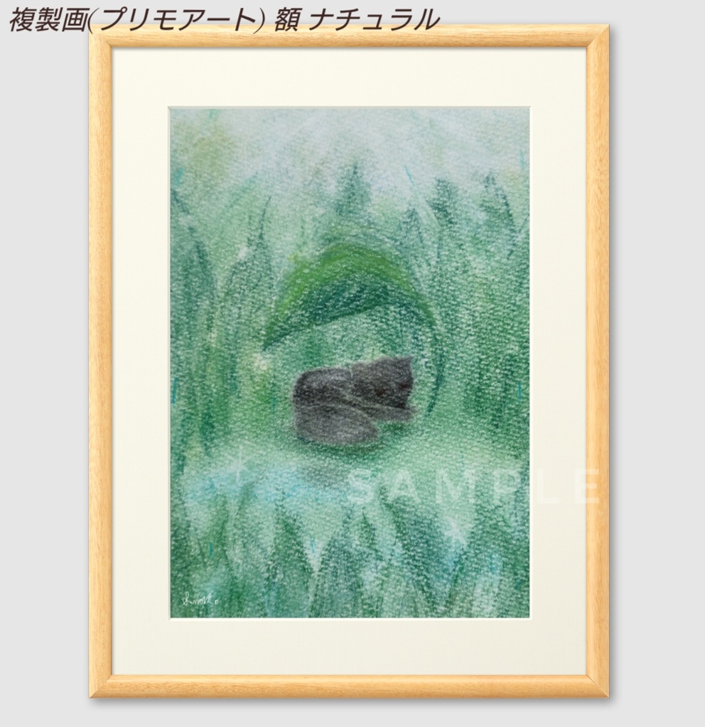 『雨上がり』 複製画(プリモアート) 黒オオカミシリーズ