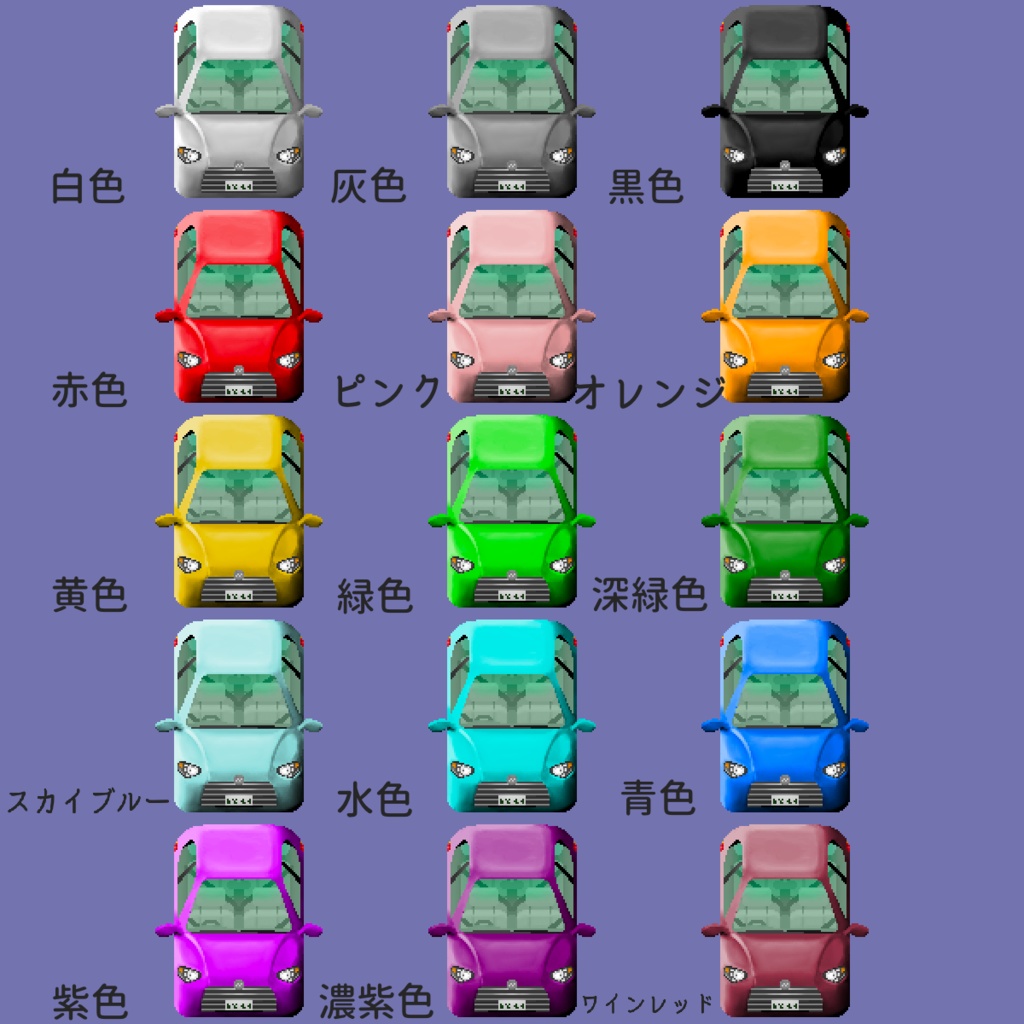 キャラが乗せられる車キャラチップ(4方向3パターン)