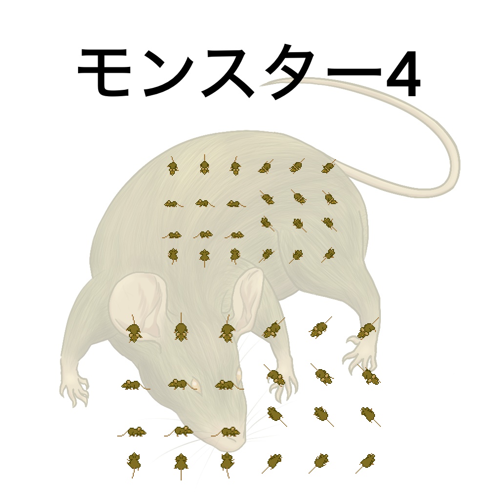 モンスター5種 PNG・PSD・立ち絵セット 3パターン8方向キャラチップ 1