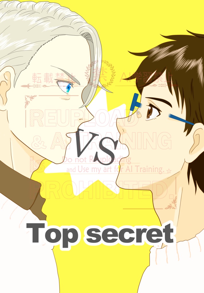 Top secret