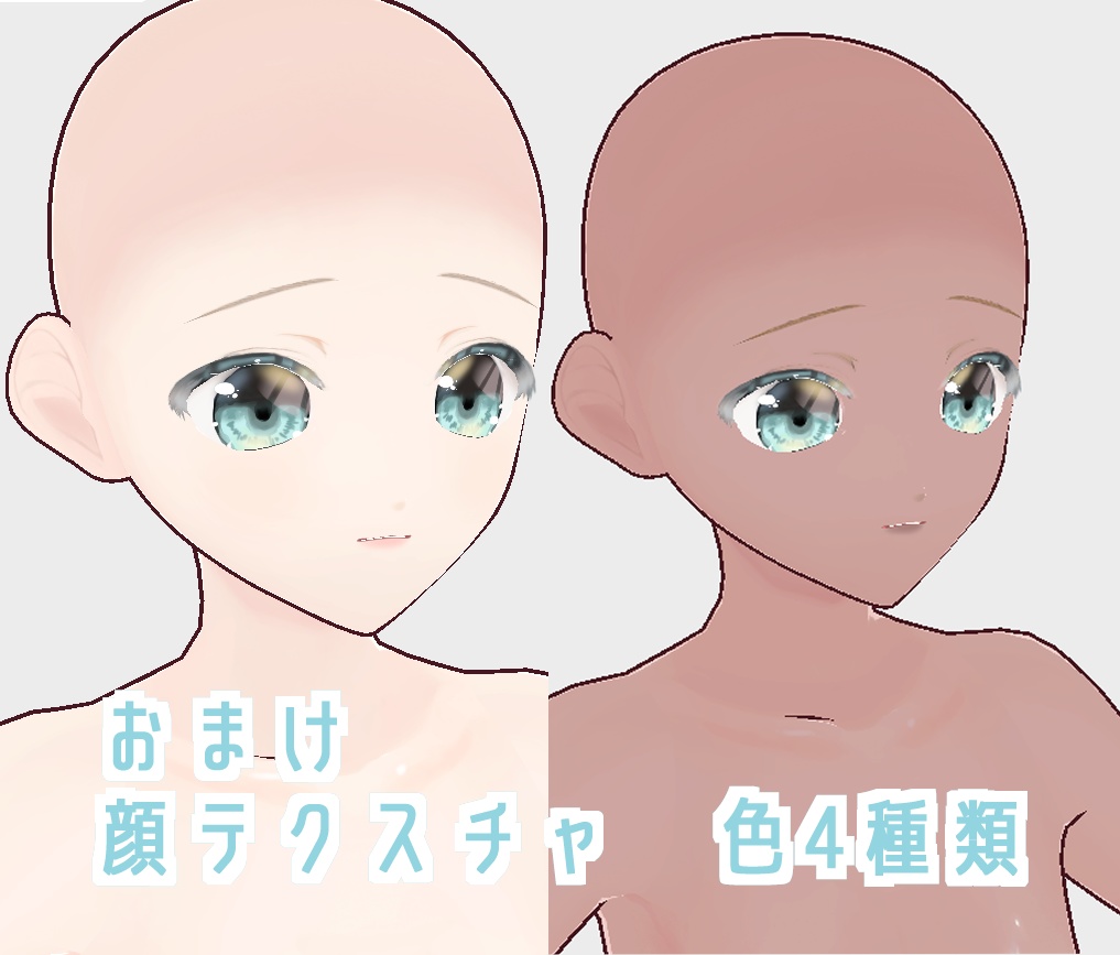 【Vroid】絵描きが描いた「ぷるぷる肌テクスチャ」【女性用】