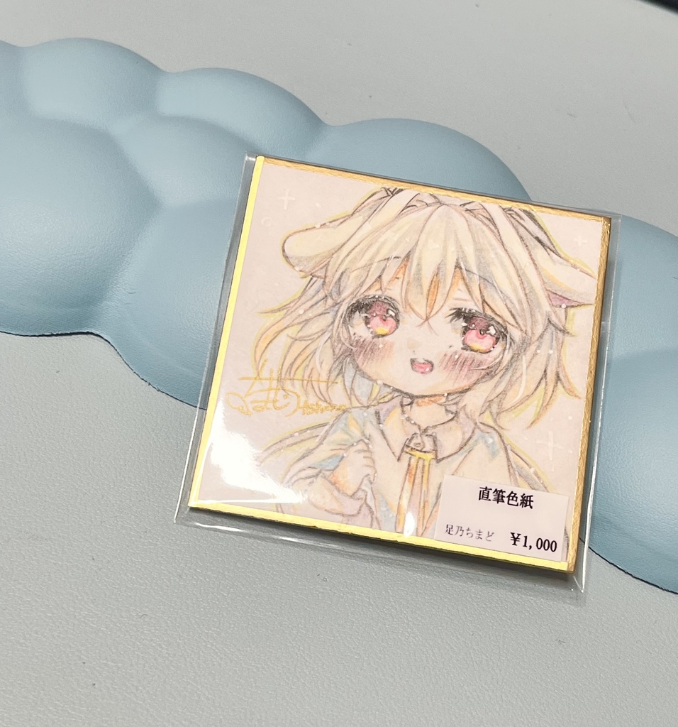 ナズーリン直筆色紙　豆サイズ