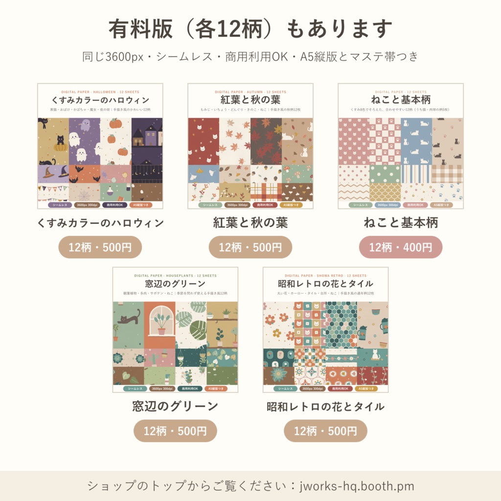 【無料】【商用可】ねこの顔ドット デジタルペーパー お試し1柄|くすみピンク|A5縦版つき|シームレス 3600px 300dpi