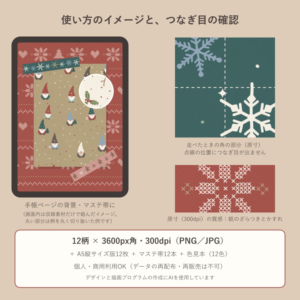 【商用可】北欧くすみクリスマス デジタルペーパー12枚|もみの木・トナカイ・雪の結晶|A5縦・マステ帯つき シームレス