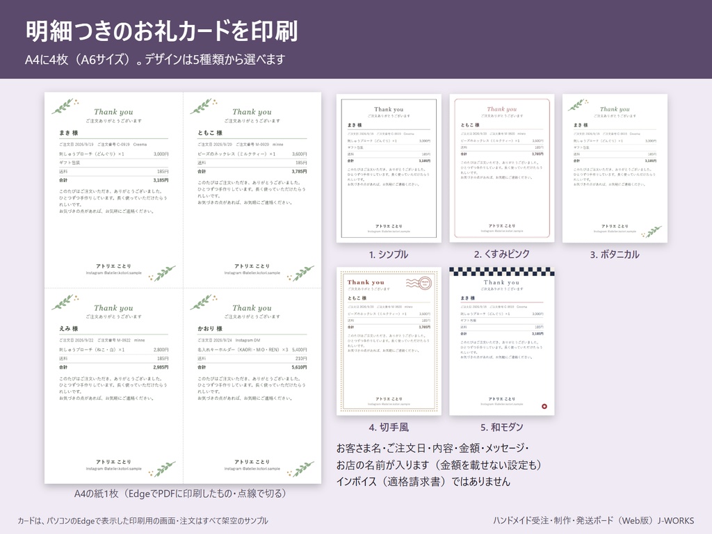 発送期限、過ぎてない? ハンドメイド受注・制作・発送ボード(Web版・ネット不要)