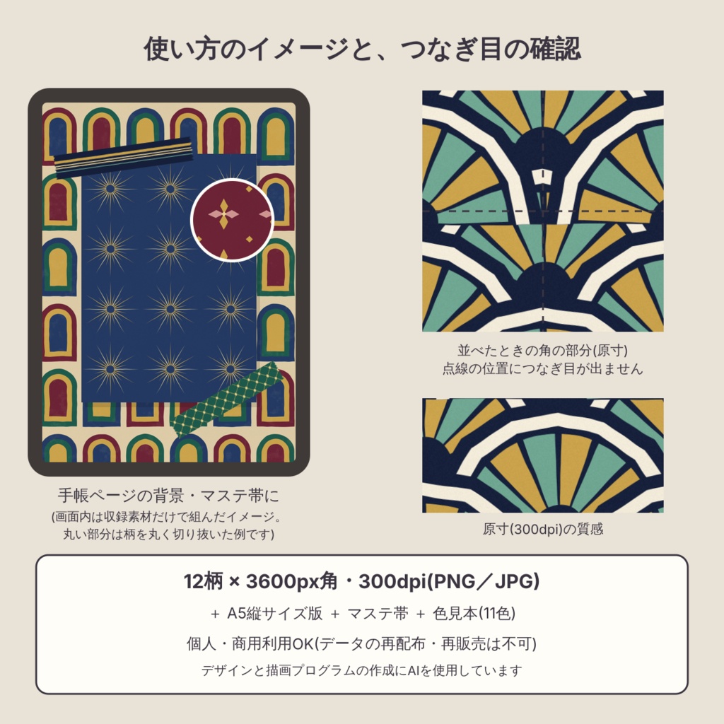 【商用可】アールデコ 金と深い色の幾何12柄 デジタルペーパー12枚|A4・A5・B5版・マステ帯つき|シームレス 3600px 300dpi