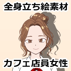 【立ち絵素材】カフェ店員女性【お団子ヘア】