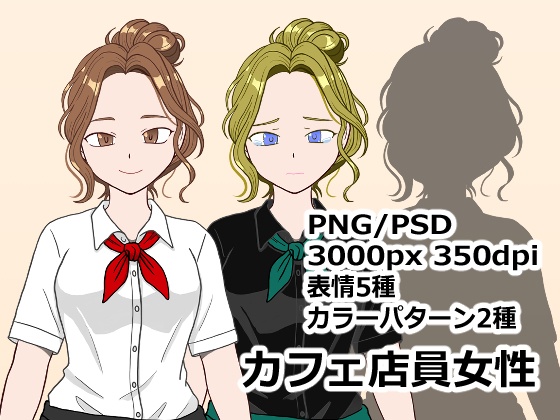 【立ち絵素材】カフェ店員女性【お団子ヘア】