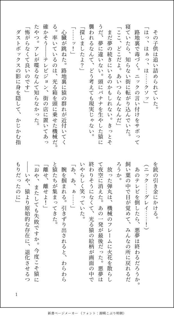 【webオンリー新刊】DREAMSCAPE ARGENTHILL