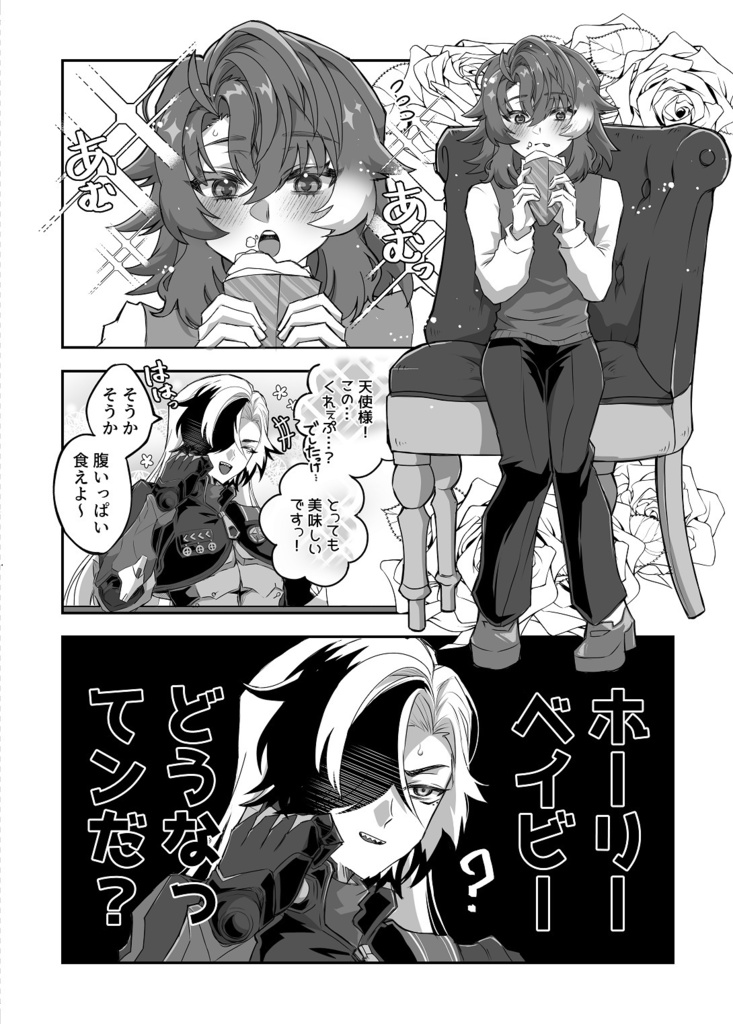 【webオンリー新刊】DREAMSCAPE ARGENTHILL