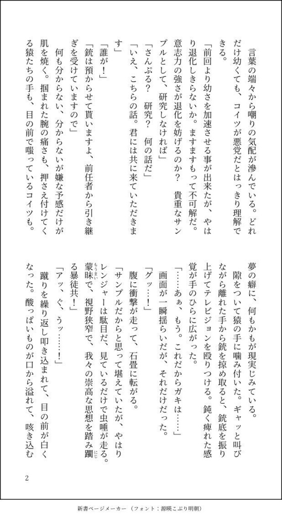 【webオンリー新刊】DREAMSCAPE ARGENTHILL