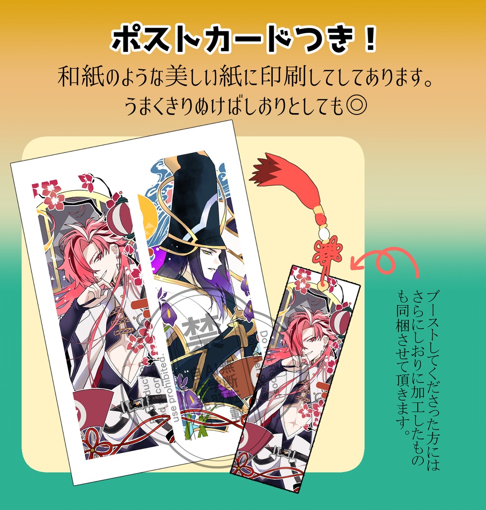 色は匂へどアクスタ&ポスカ【今川】