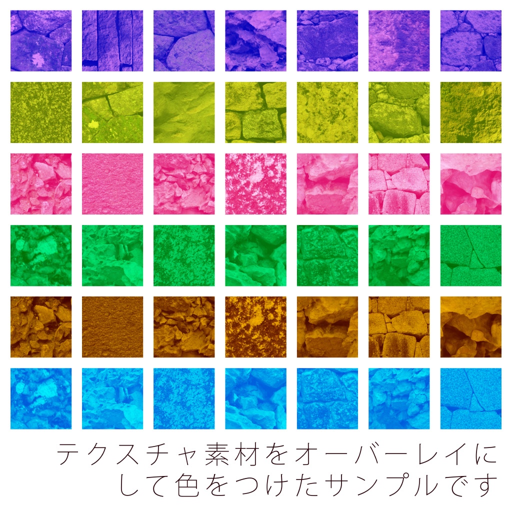 CREテクスチャ『石』120枚