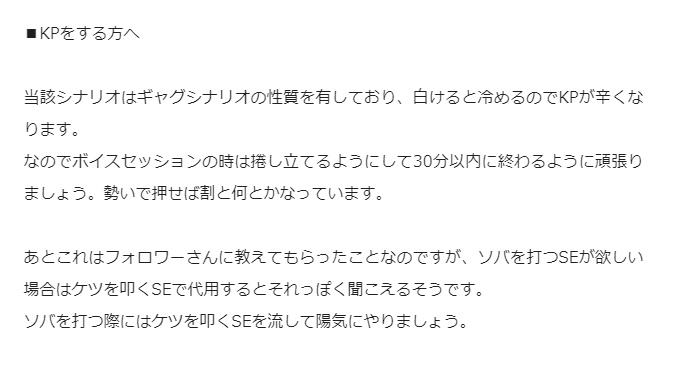 Cocシナリオ 探索者と職人 ソバ打ちａｖをしないと出られない部屋 はてなしボックス ଳ Booth