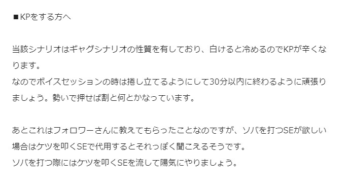 【CoC】探索者と職人~ソバ打ちAVをしないと出られない部屋~【茶番】