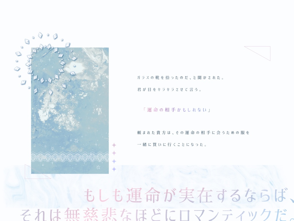 【CoC】ガラスの靴は君のじゃない【タイマン】SPLL:E110315