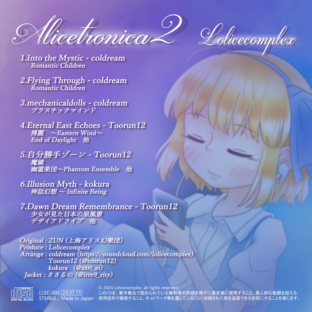 Alicetronica 2(DL版)