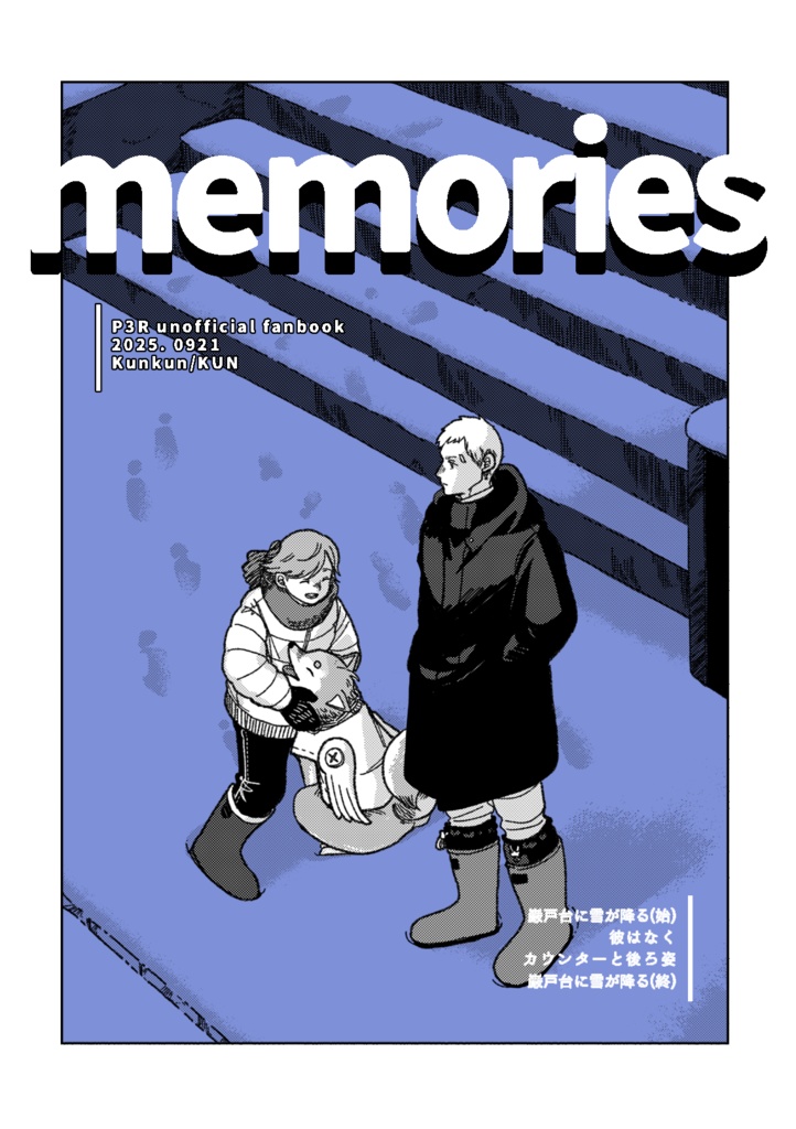 memories