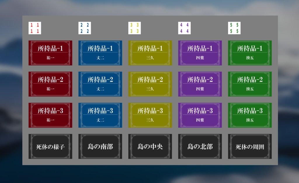 フローズン・ポイントの誘惑【マーダーミステリー】