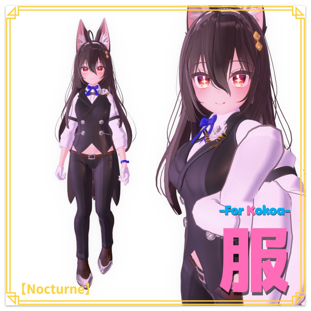 【ここあちゃん専用】夜曲【衣装】Ver1.02