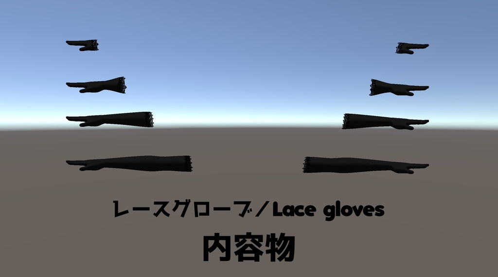 【竜胆ゃん専用】グローブセット/Glove set【手袋】Ver1.00