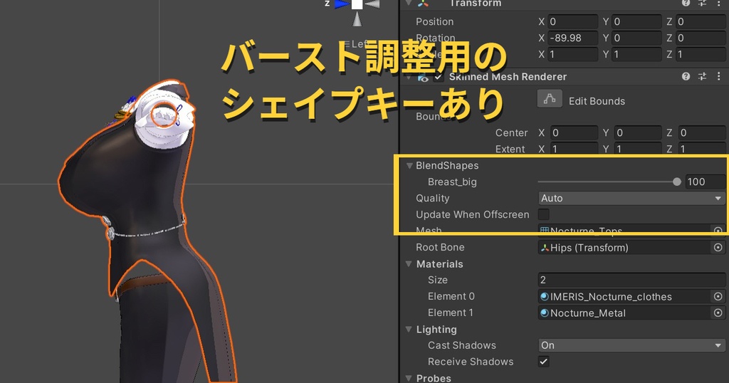 【イメリスちゃん専用】夜曲【衣装】Ver1.03