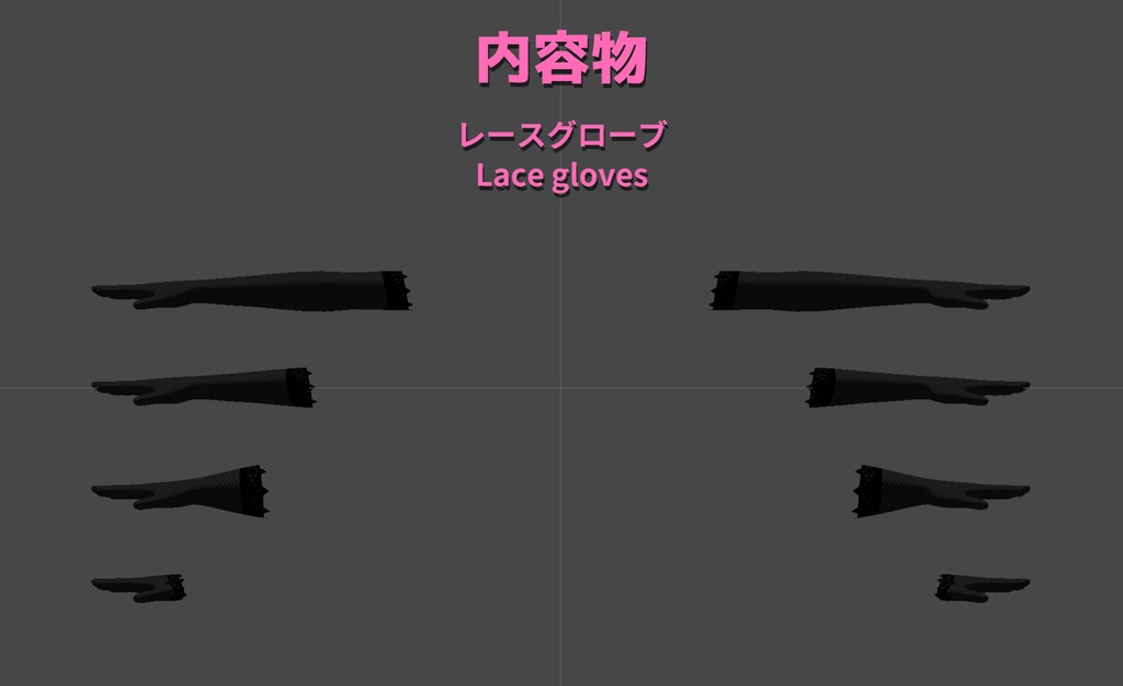 【イメリスちゃん専用】グローブセット/Glove set【手袋】Ver1.00