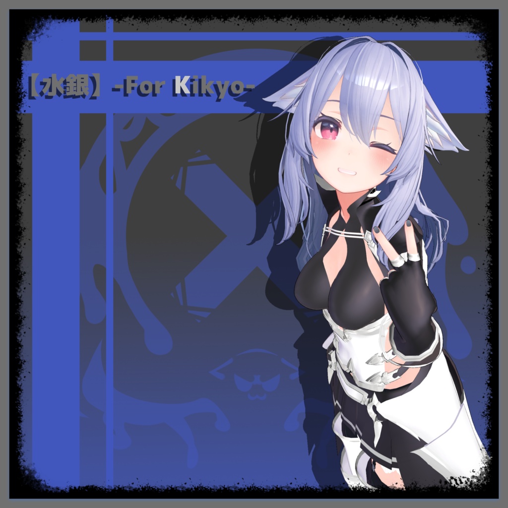 【桔梗ちゃん専用】水銀【衣装】Ver1.03