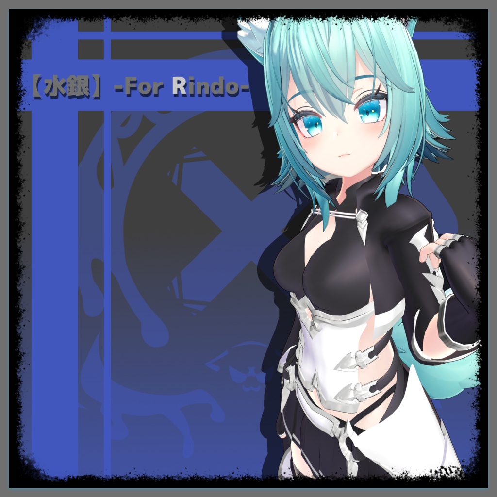 【竜胆ちゃん専用】水銀【衣装】Ver1.01
