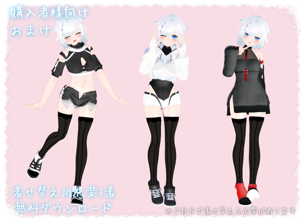 オリジナル3Dモデル「瑠星」Ver1.04