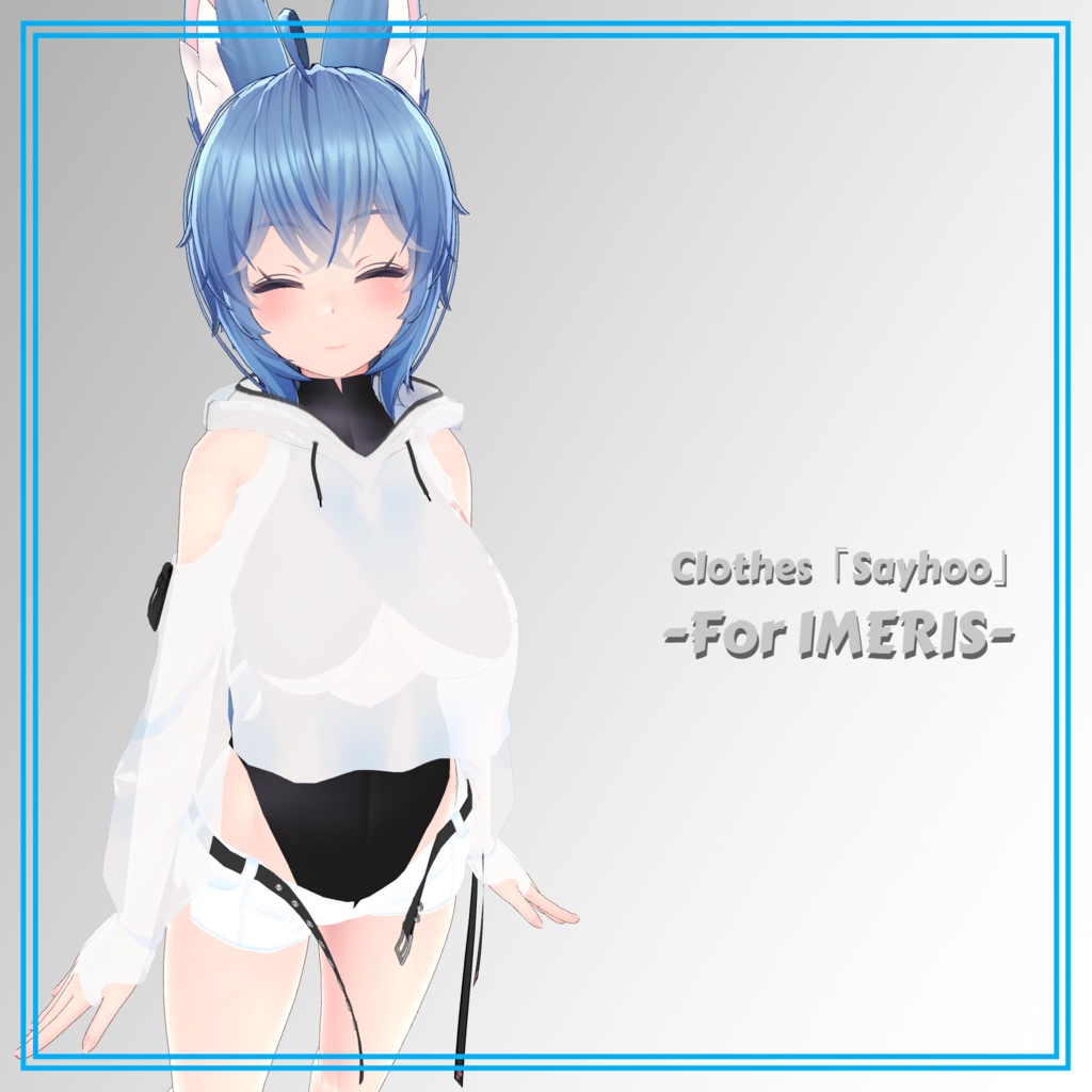 【イメリスちゃん専用】清朴【衣装】Ver1.01