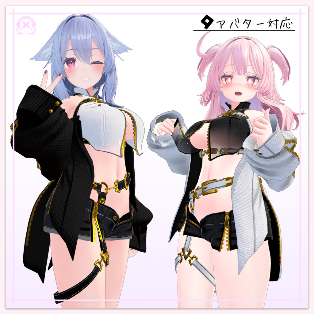 【複数アバター対応】業【衣装】