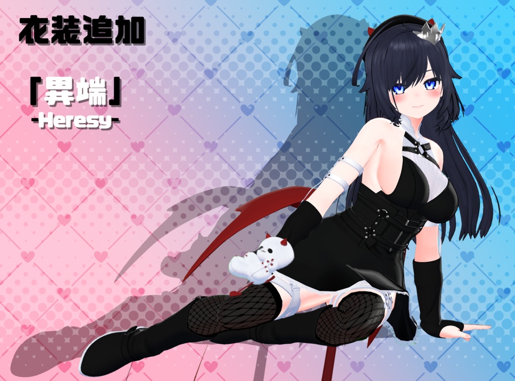 オリジナル3Dモデル「幽怩」