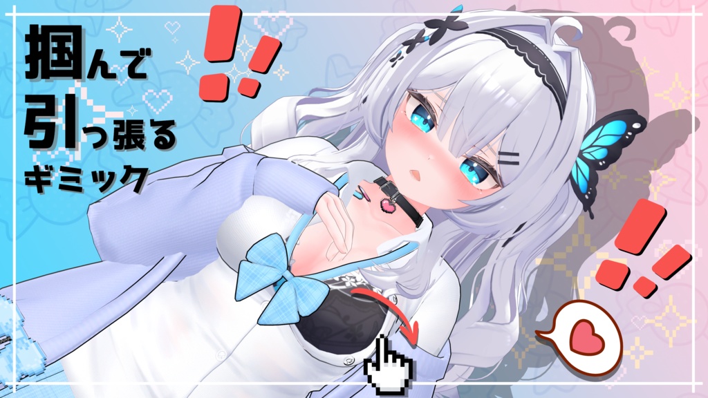 【複数アバター対応】Re:GG【ギミック付き衣装】