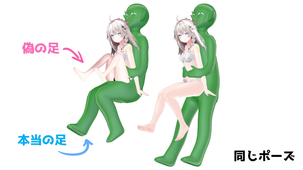 【無料】【複数対応】オンナァ!ツカマエタァ!【ハロウィン用衣装】