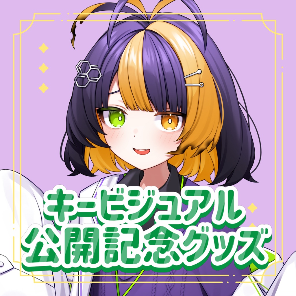 再販　キービジュアルアクリルスタンド