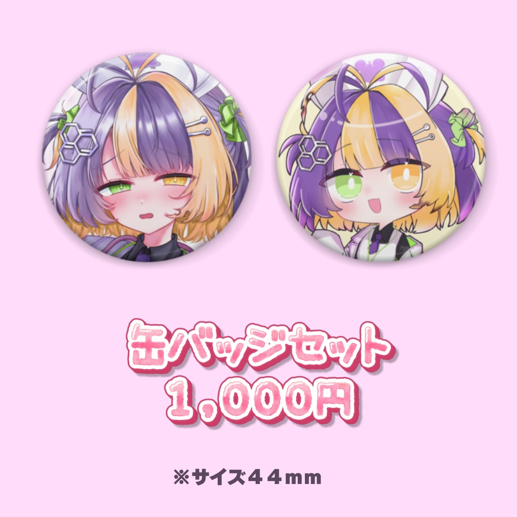 薬師司めちる 誕生日グッズ2025