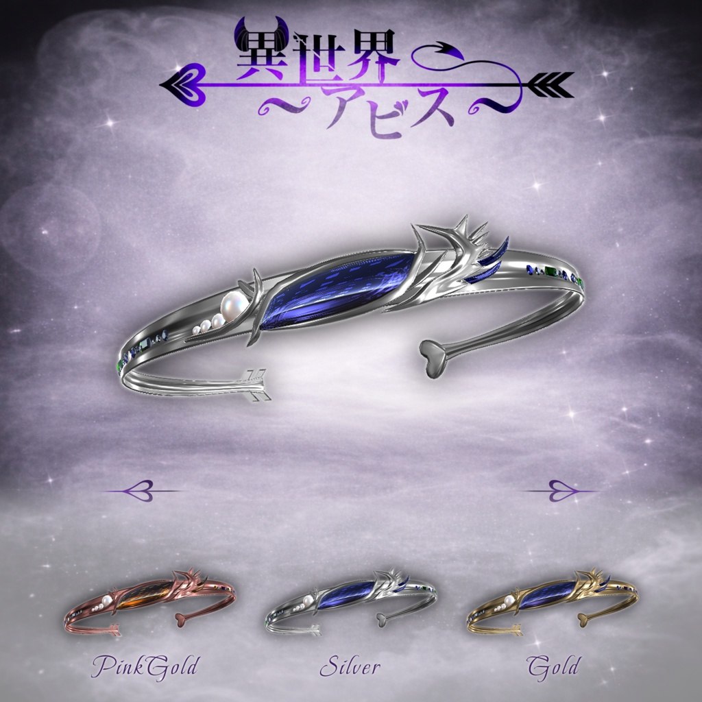 【Free】1周年記念ブレスレット【異世界アビス】