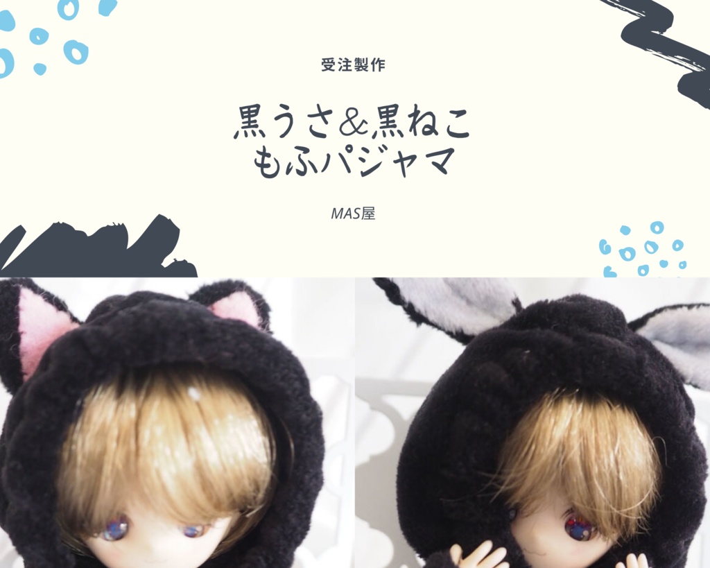 ふわパジャマ　ブラック