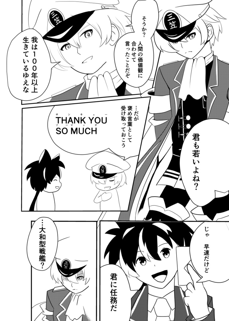 ネイバルスターズ・オンライン 単行本① pixivFACTORYから発送