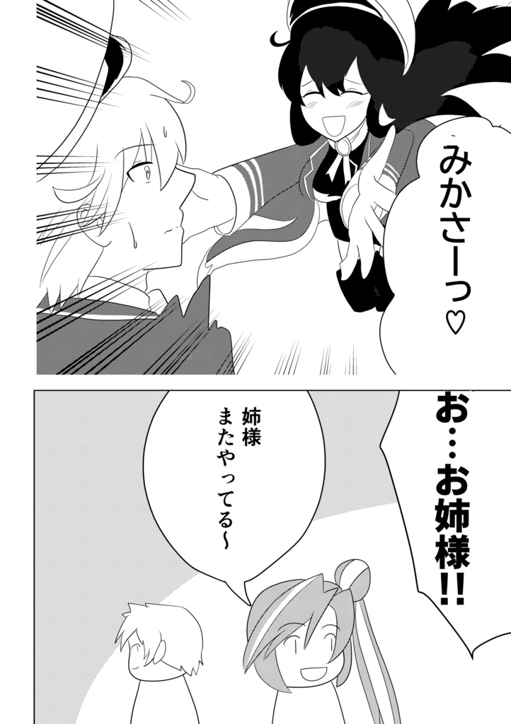 ネイバルスターズ・オンライン 単行本① pixivFACTORYから発送