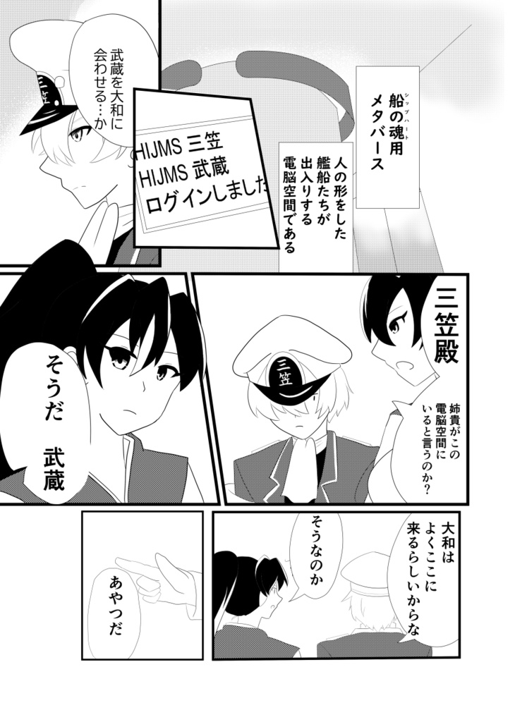 ネイバルスターズ・オンライン 単行本① pixivFACTORYから発送