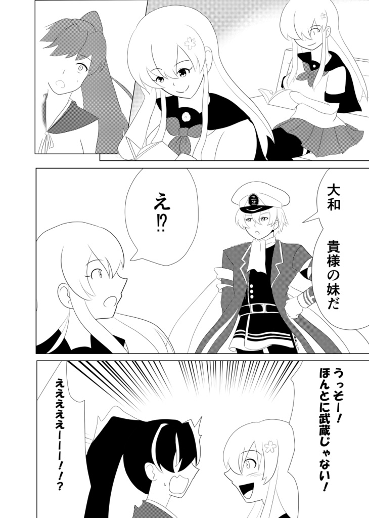 ネイバルスターズ・オンライン 単行本① pixivFACTORYから発送