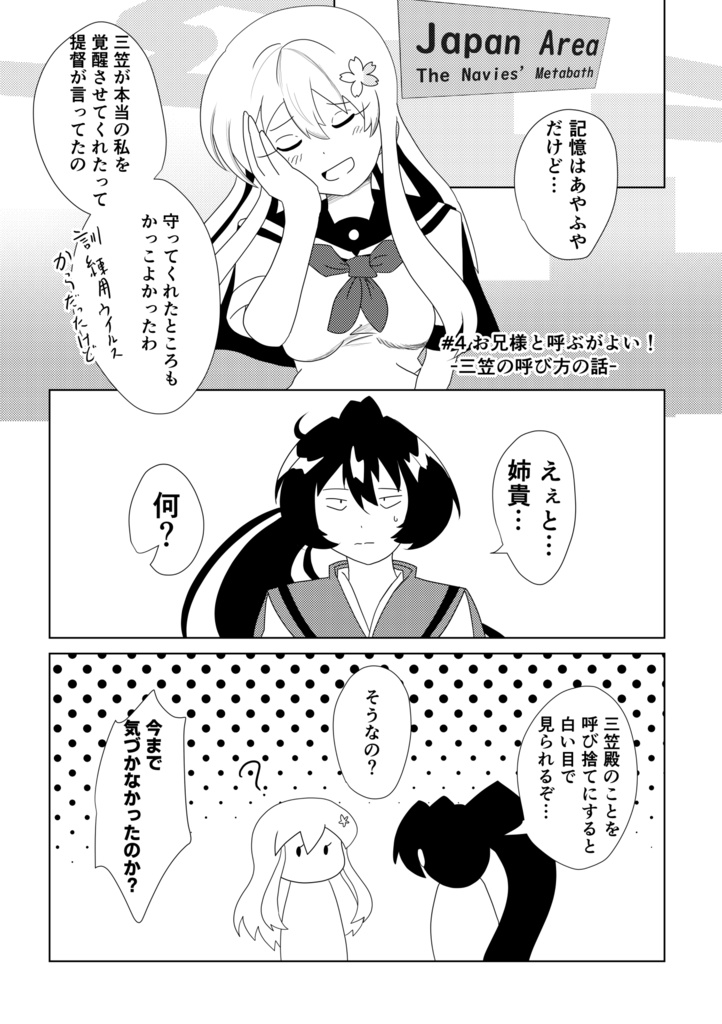 ネイバルスターズ・オンライン 単行本① pixivFACTORYから発送