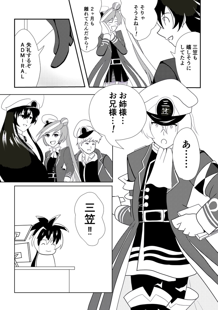 ネイバルスターズ・オンライン 単行本① pixivFACTORYから発送