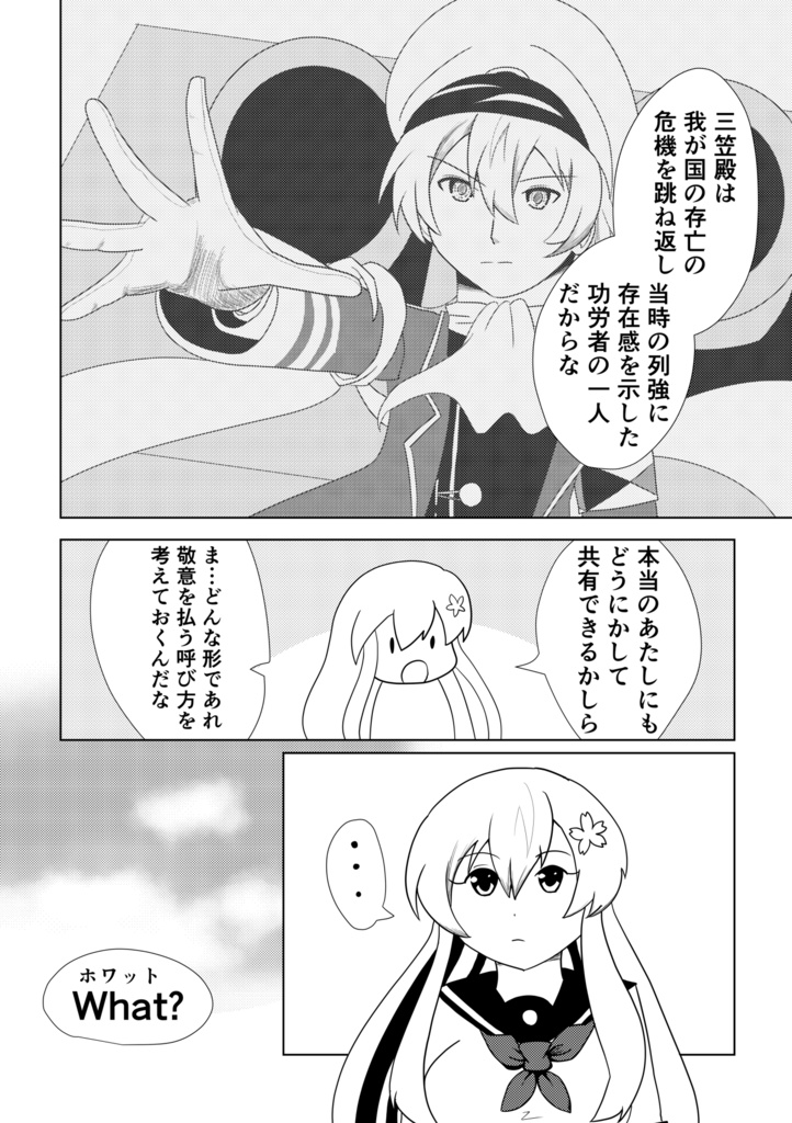 ネイバルスターズ・オンライン 単行本(1) 自宅から発送